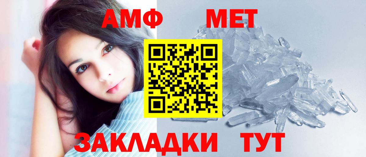АМФ 98%  Вход с VPN  АМФЕТАМИН  Славгород 