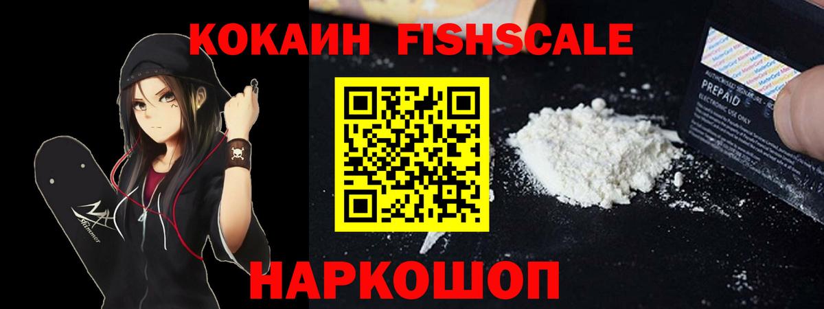 COCAIN Колумбийский Славгород