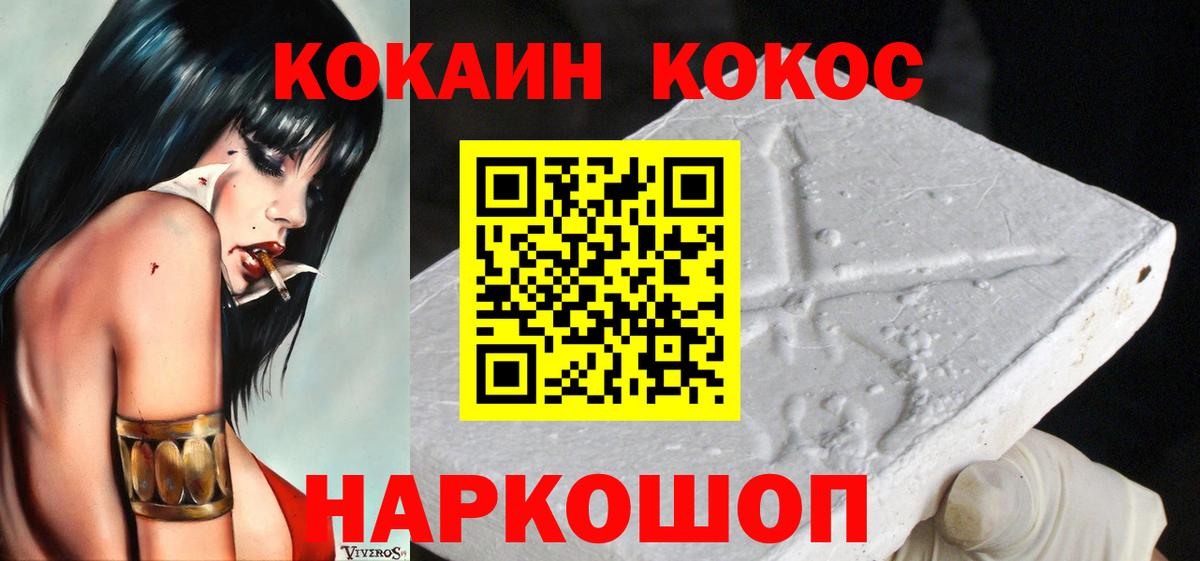 COCAIN Fish Scale  Вход с VPN  Славгород  КОКАИН  COCAIN FishScale 