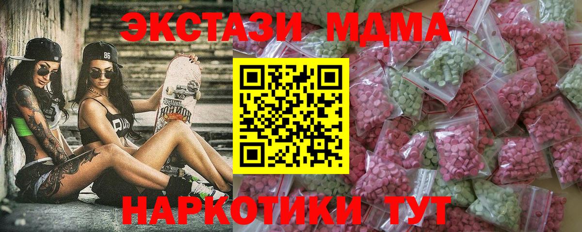 Ecstasy Cube Славгород