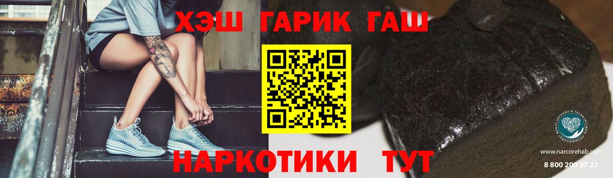 Славгород  ГАШ хэш  ГАШИШ ice o lator  Вход с VPN 