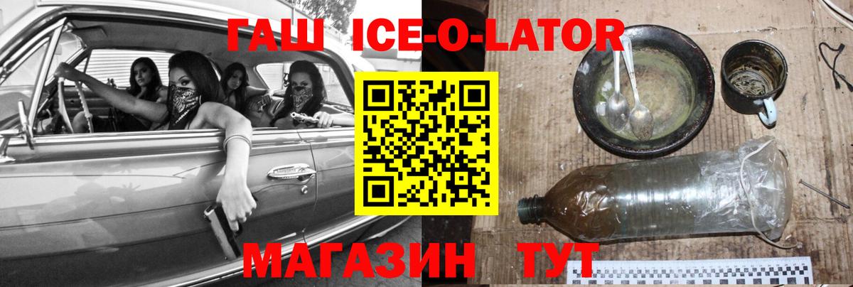ГАШИШ убойный Славгород