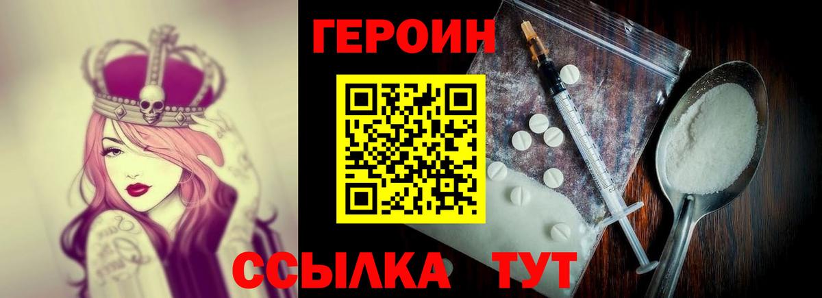 Славгород  ГЕРОИН афганец  Вход с VPN 