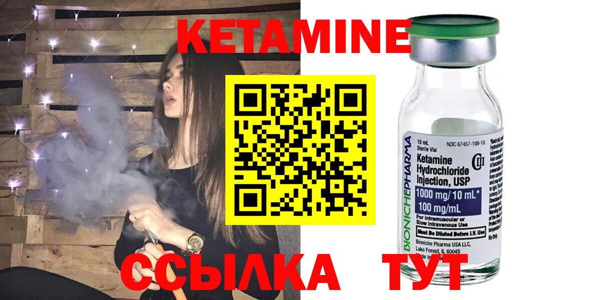 darknet официальный сайт  Вход с VPN  Кетамин VHQ  Славгород  Кетамин ketamine 