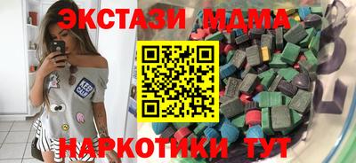 МДМА Новозыбков
