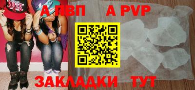 a pvp Новокубанск