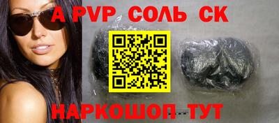 a pvp Новокубанск