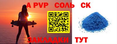 a pvp Новокубанск