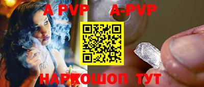 a pvp Новокубанск