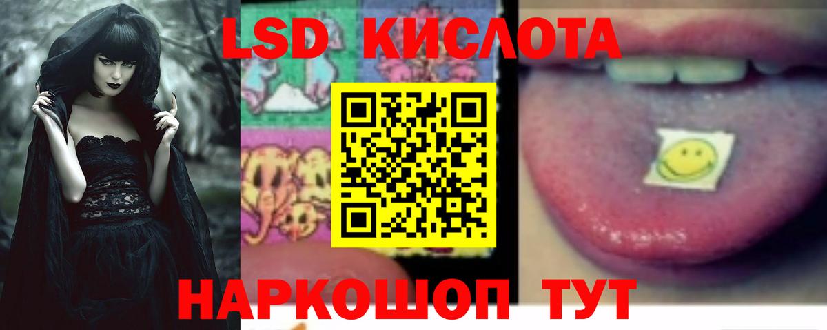 ЛСД экстази ecstasy  Вход с VPN  ЛСД экстази  Славгород 