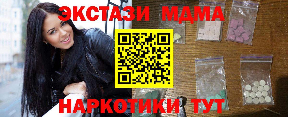 MDMA crystal  MDMA  Славгород  Вход с VPN 
