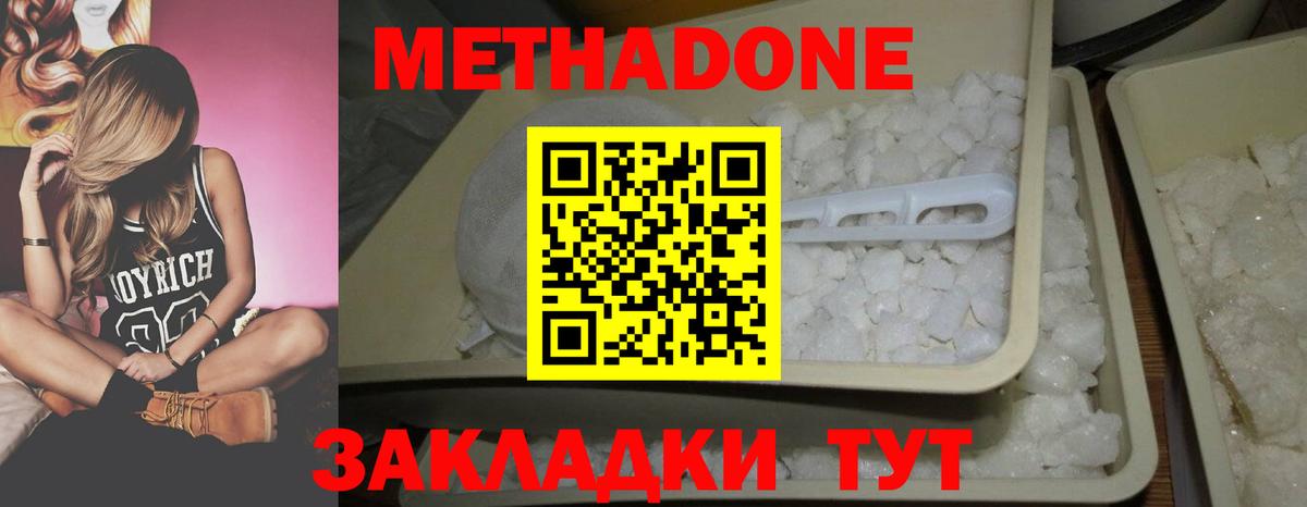 Славгород  shop состав  Вход с VPN  МЕТАДОН белоснежный  гидра ССЫЛКА 