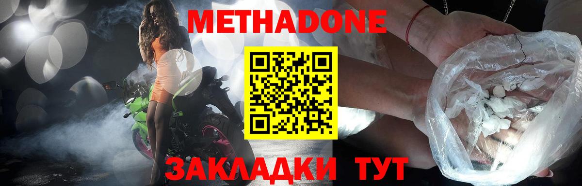 МЕТАДОН мёд Славгород