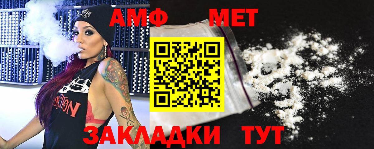 Метамфетамин кристалл Славгород